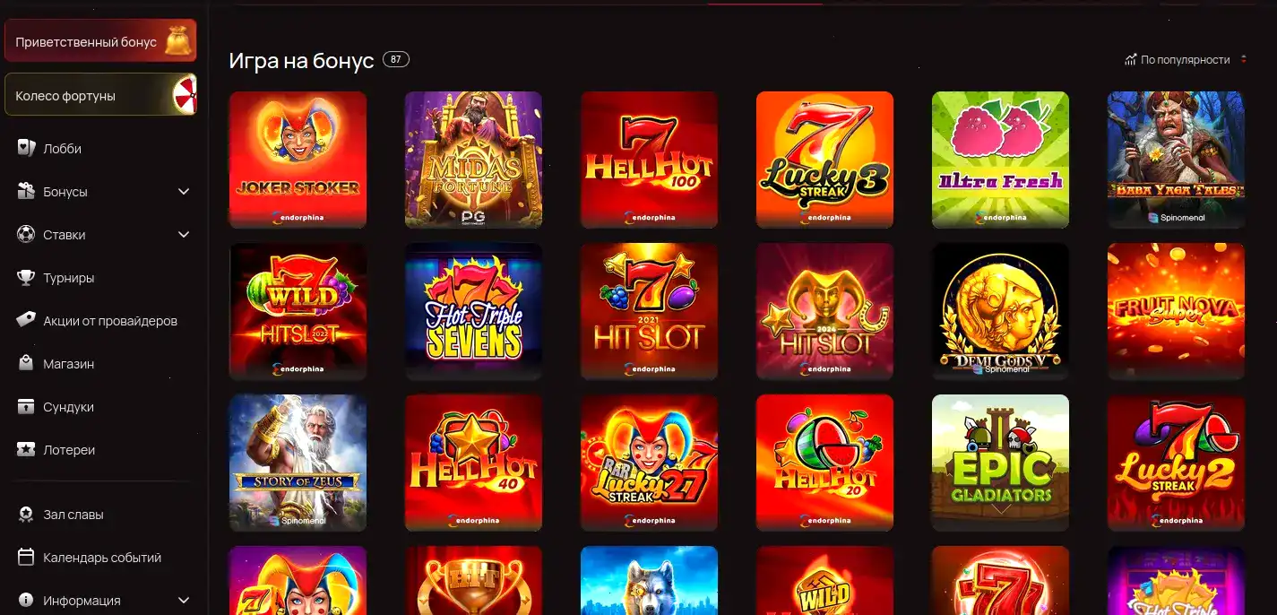 Dragon Money casino бонусы и акции
